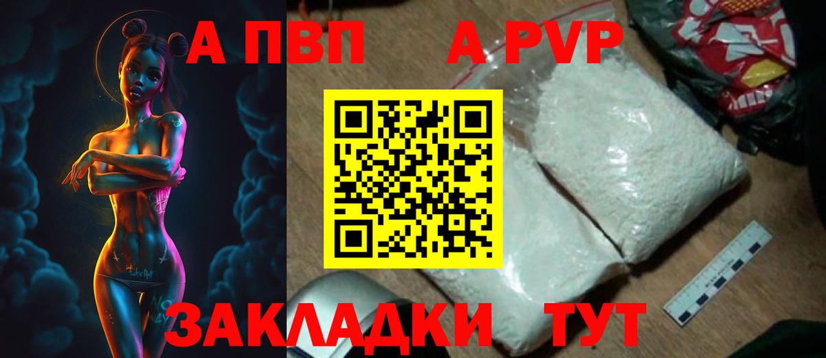 Среднеуральск  Alpha PVP кристаллы  Вход с VPN 