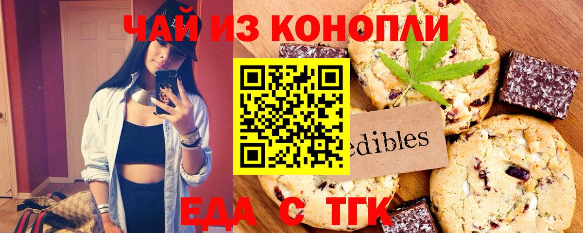 Cannafood конопля Среднеуральск