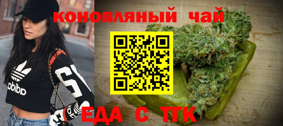 Среднеуральск  Cannafood марихуана  Вход с VPN 