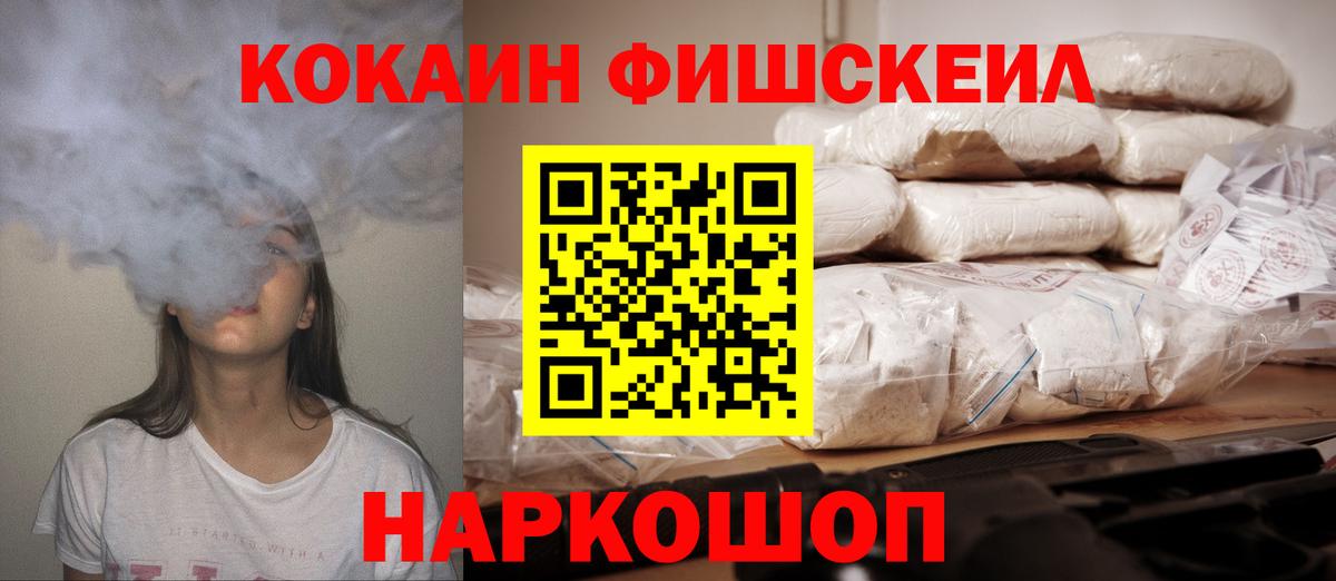 купить  цена  Вход с VPN  КОКАИН Columbia  Cocaine  Среднеуральск  Кокаин Fish Scale 