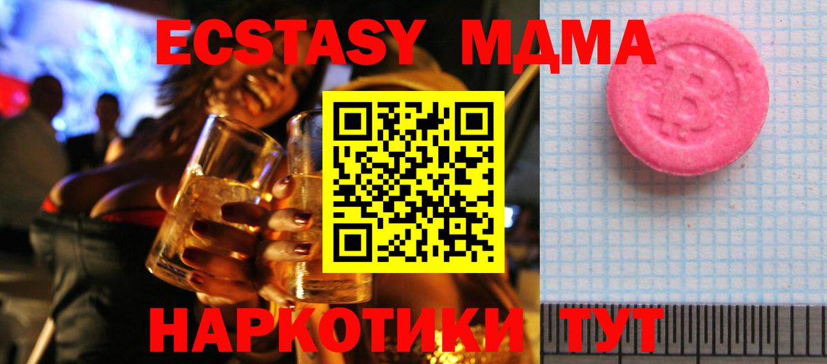 Ecstasy mix  Экстази ешки  ЭКСТАЗИ  Вход с VPN  Среднеуральск 
