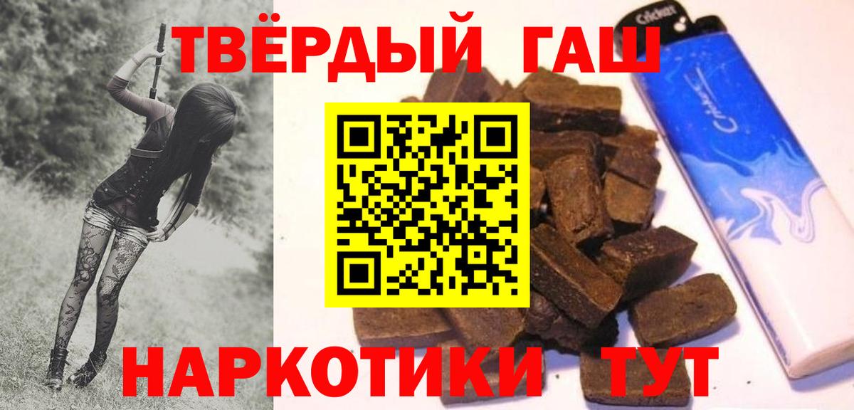 ГАШИШ 40% ТГК  Вход с VPN  Гашиш VHQ  где купить   Среднеуральск 