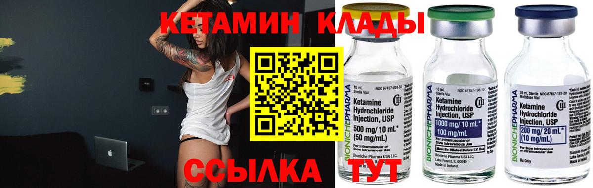 Среднеуральск  КЕТАМИН ketamine  hydra   Вход с VPN 