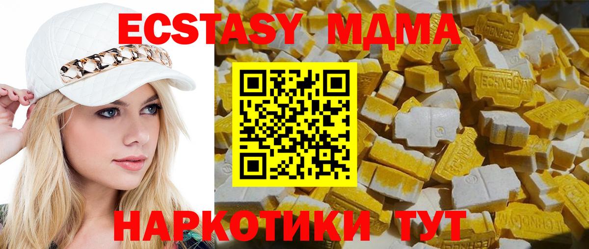 MDMA кристаллы  МДМА  Вход с VPN  Среднеуральск  МДМА Molly 
