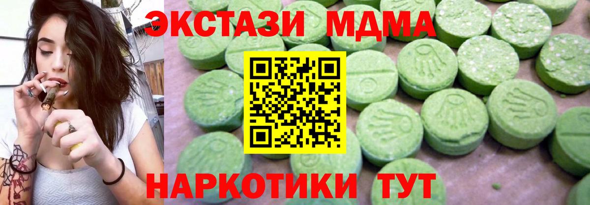 МДМА кристаллы Среднеуральск