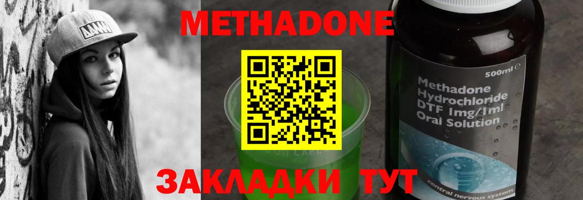 МЕТАДОН VHQ  МЕТАДОН белоснежный  Среднеуральск  Вход с VPN 