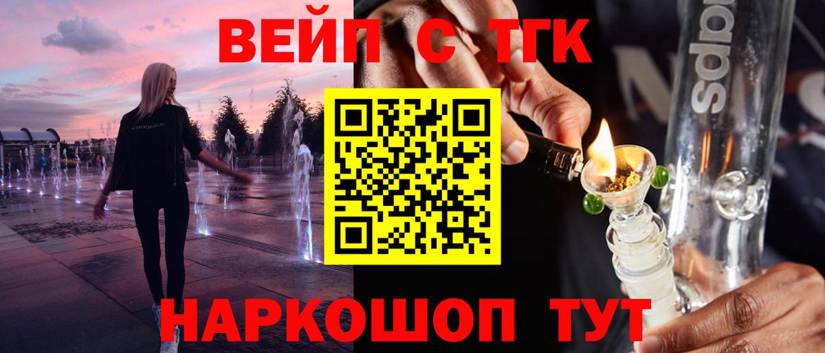 Дистиллят ТГК вейп с тгк  Вход с VPN  хочу   Дистиллят ТГК Wax  Среднеуральск 