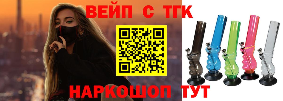 Дистиллят ТГК вейп Среднеуральск